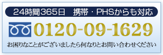 お問い合わせはこちら